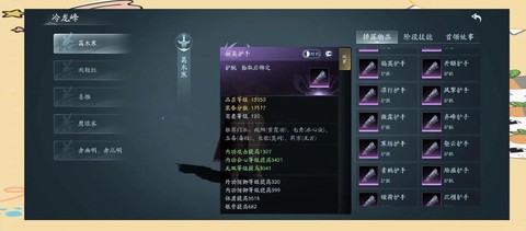 剑网3怎么获得装备[图2]