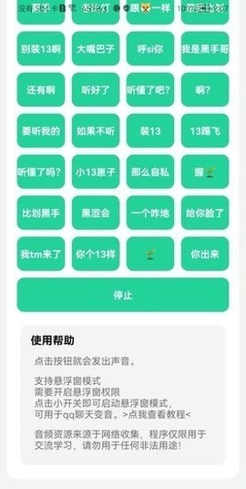 鹰哥语音包[图1]