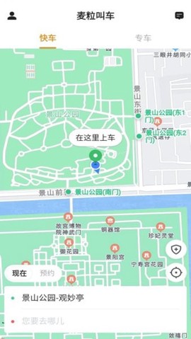 麦粒叫车[图2]