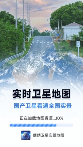 麒麟卫星实景地图[图1]