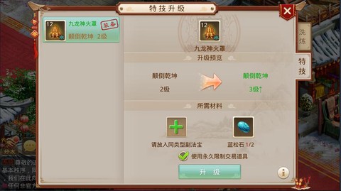 问道手游怎么得到法宝