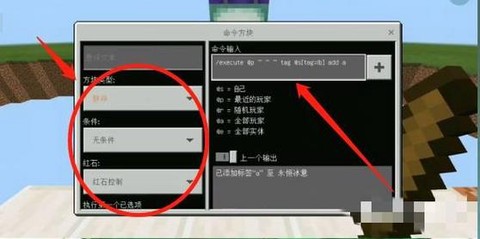 我的世界怎么屏蔽指令