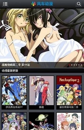 风车动漫[图2]