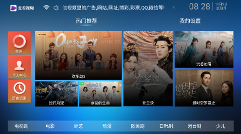 麦看视频TV[图1]