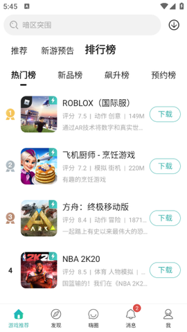 酷酷跑[图1]