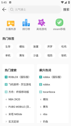酷酷跑[图2]