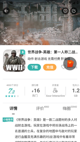 酷酷跑[图4]