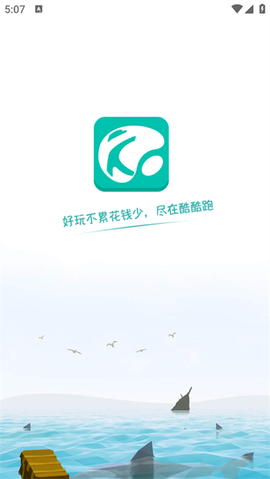酷酷跑[图5]