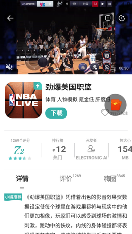 酷酷跑[图7]