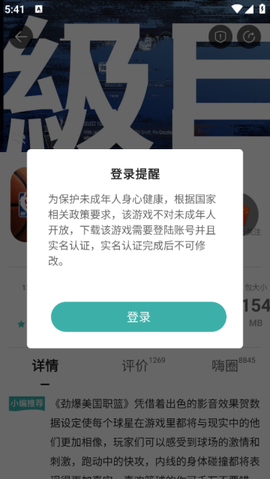 酷酷跑[图8]