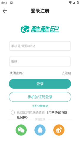 酷酷跑[图9]