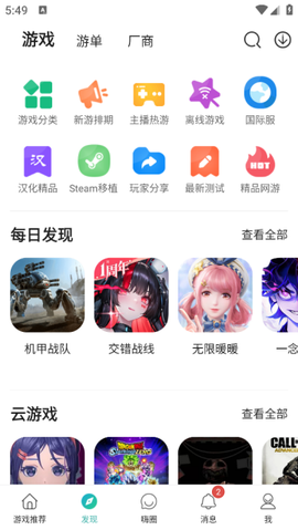 酷酷跑[图11]