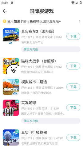酷酷跑[图12]