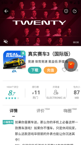 酷酷跑[图13]