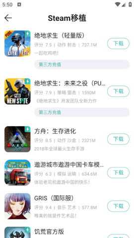 酷酷跑[图14]