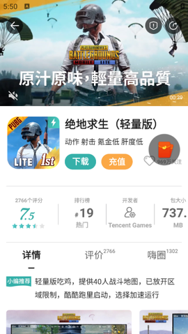 酷酷跑[图15]