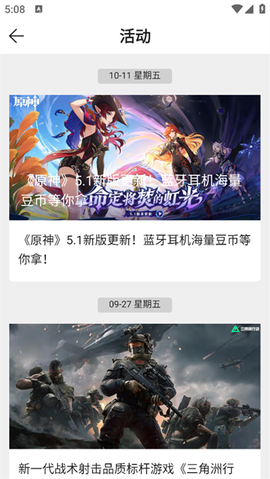 酷酷跑[图16]