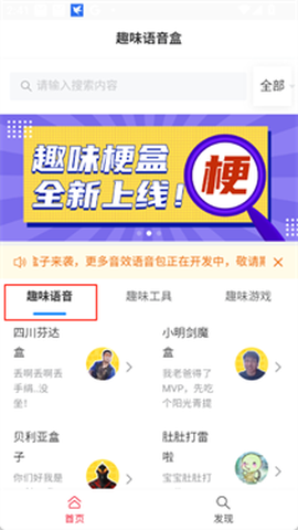 顶菇趣音盒[图1]