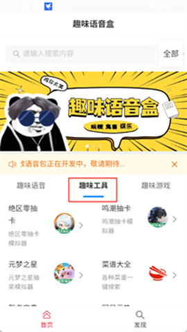 顶菇趣音盒[图3]