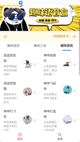 顶菇趣音盒[图4]