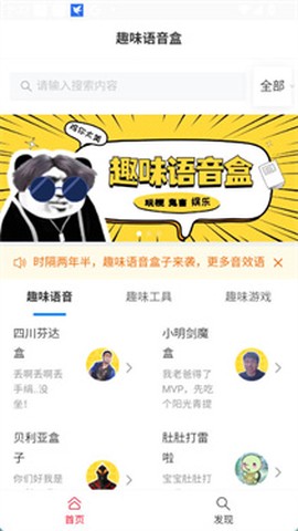 顶菇趣音盒[图5]