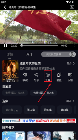 七壹影视[图3]