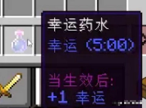 我的世界衰变药水有什么用[图2]
