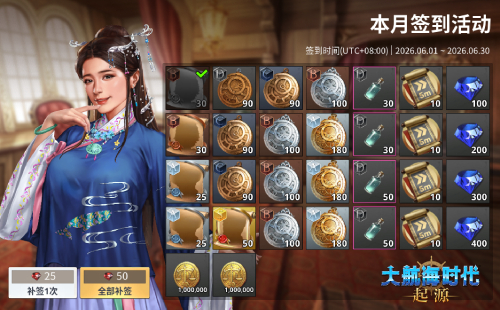 《大航海时代：起源》新版本今日开启！与多位新航海士扬帆新海域！[图6]