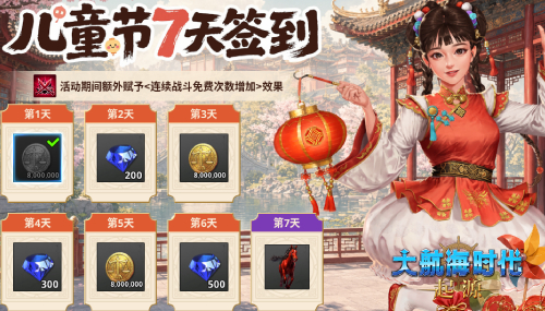 《大航海时代：起源》新版本今日开启！与多位新航海士扬帆新海域！[图7]