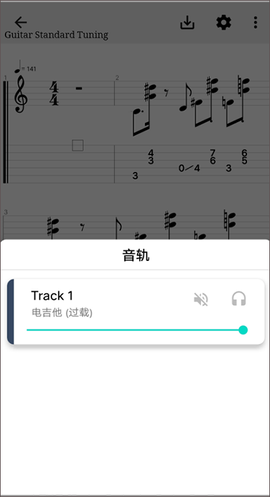吉他谱搜索[图3]