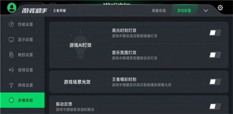 黑鲨游戏空间[图2]