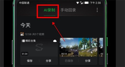 黑鲨游戏空间[图5]