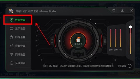 黑鲨游戏空间[图6]