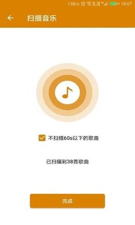 万能音乐播放器[图1]