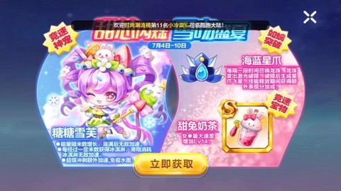 天天酷跑新手买什么好