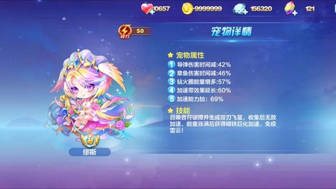 天天酷跑新手买什么好[图1]