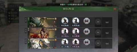 率土之滨武将怎么练兵[图2]