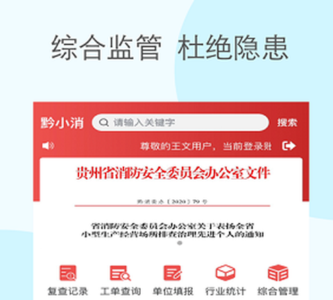 黔小消[图1]