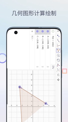 三角函数计算器[图1]