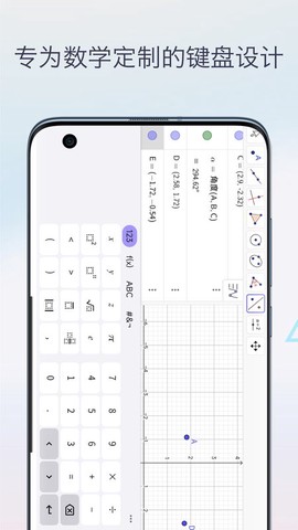 三角函数计算器[图3]
