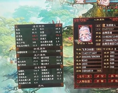大话西游2仙怎么转生[图1]