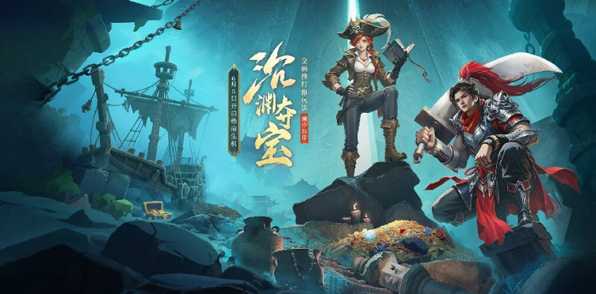 《龙武》全新“潮汐海岸”搜打撤玩法震撼登场[图1]