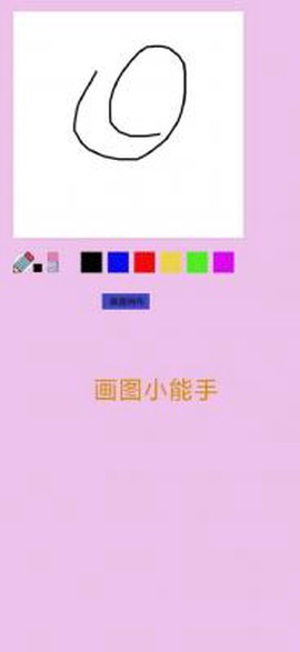 画图小能手[图1]