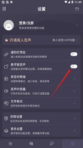 专业变声器[图3]