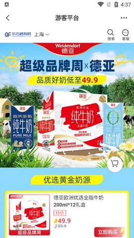 东方福利网[图1]