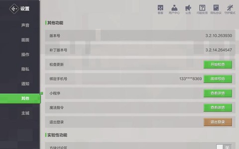 我的世界手机版怎么注册[图1]