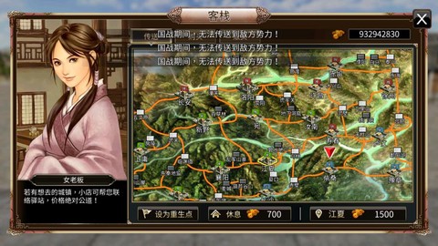 三国群英传怎么全屏设置