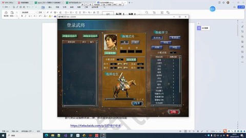 三国群英传怎么全屏设置[图2]