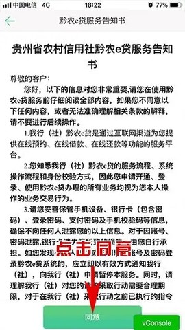 黔农云[图4]