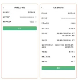 黔农云[图12]